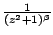 $ \frac{1}{(z^2+1)^\beta}$